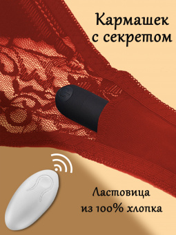 Вибротрусики