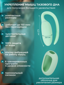 Тренажер Кегеля