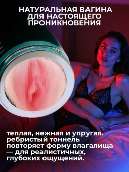 Мастурбатор мужской