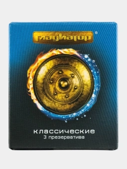 Гладиатор классические - 3 шт
