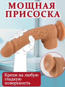 Реалистичный фаллоимитатор