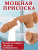 Реалистичный фаллоимитатор Реалистичный фаллоимитатор