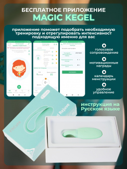 Тренажер Кегеля