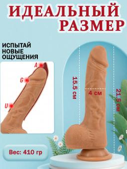 Реалистичный фаллоимитатор