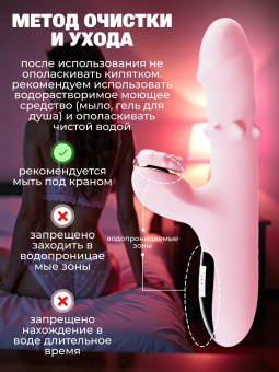 Вибратор розовый с вакуумной стимуляцией