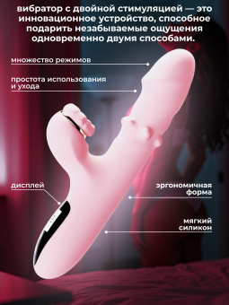 Вибратор розовый с вакуумной стимуляцией