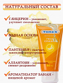 Гель-смазка TOREX "Тропический банан" туба 50 мл