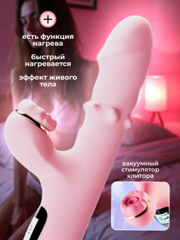 Вибратор розовый с вакуумной стимуляцией