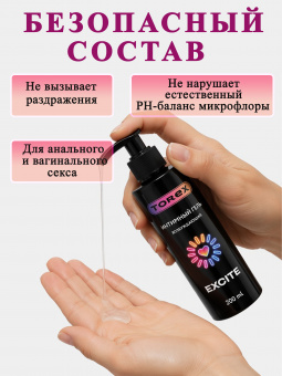 Возбуждающий интимный гель