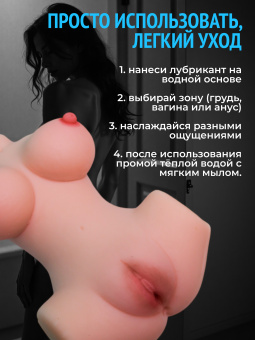 Мастурбатор 3 в 1
