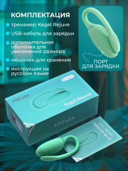 Тренажер Кегеля